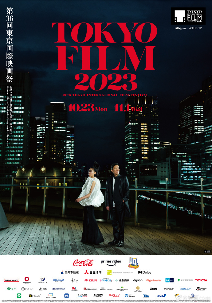 第36届东京电影节推出正式海报，向经典之作《东京物语》致敬