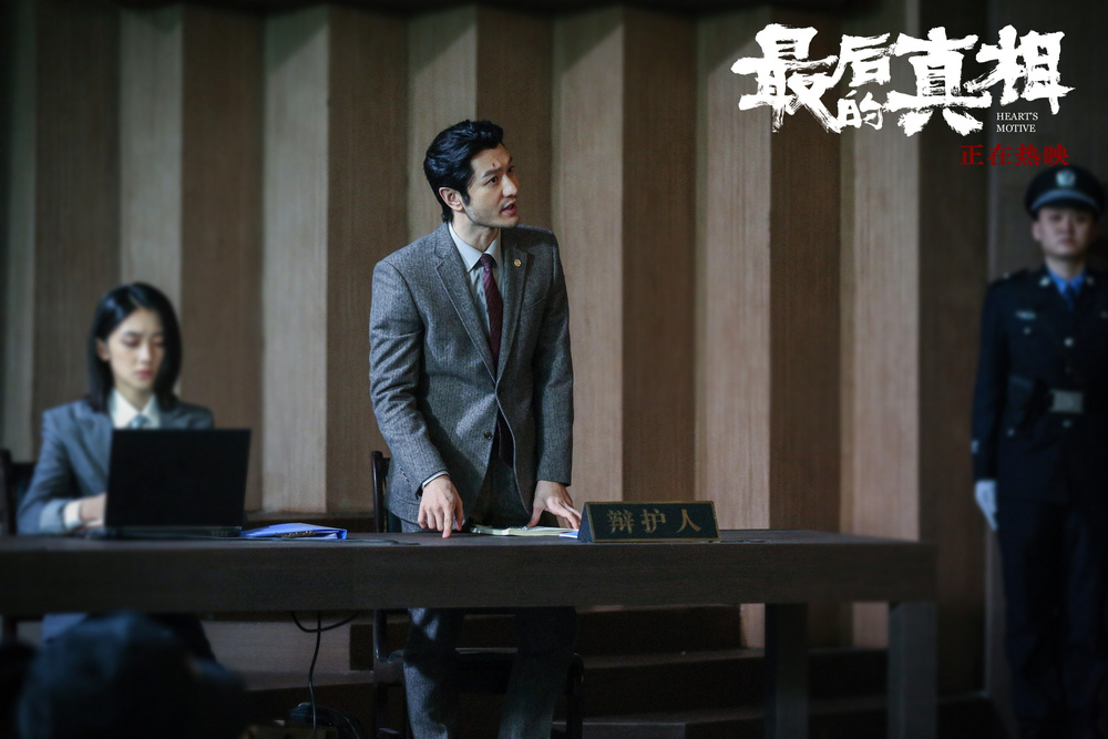 黄晓明阚清子在《最后的真相》中带来紧张激烈的法庭辩论