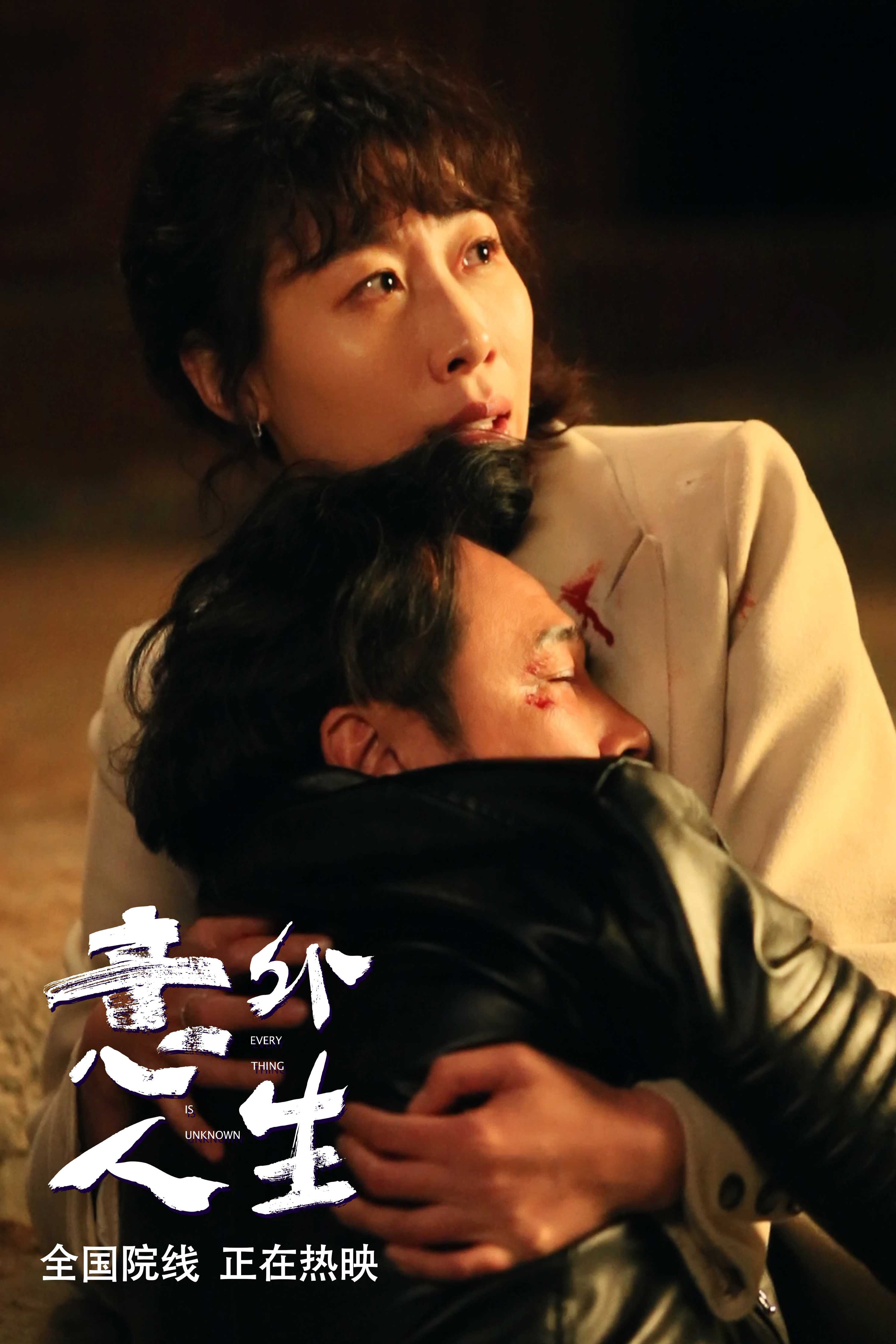 《意外人生》新剧照揭示吴镇宇与任素汐之间情感的爱恨纠葛