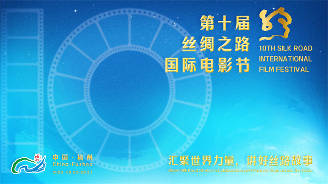 甄子丹出任评委会主席，丝绸之路国际电影节将于9月23日正式拉开帷幕