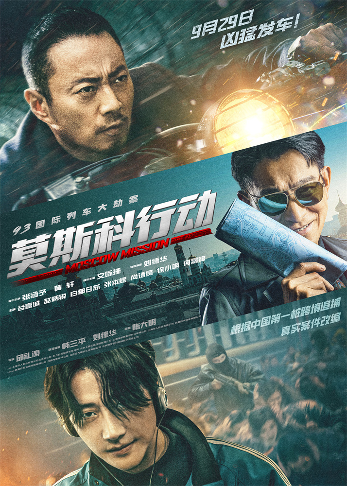 《莫斯科行动》英文中字阿里网盘资源下载（HD1080P/3.8G-MP4）正版高清