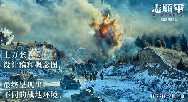 《志愿军：雄兵出击》【HD1280P/3.4G-MKV】超前点播高清版百度云熟肉中字已更新