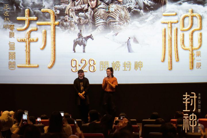 中国香港举行《封神第一部》首映礼，群星云集助威