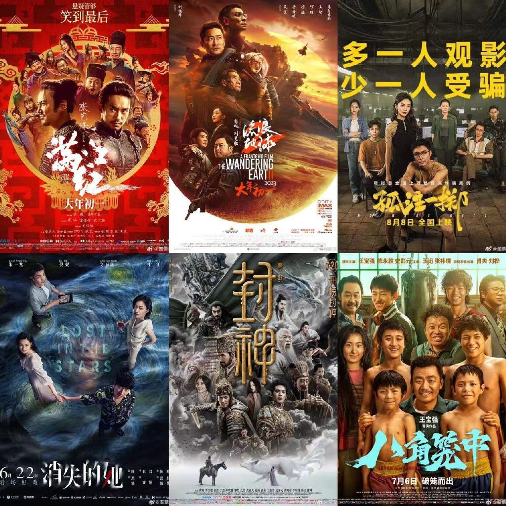 前十名都是国产影片：2023中国电影票房激增至477.6亿，无一例外都是国产影片