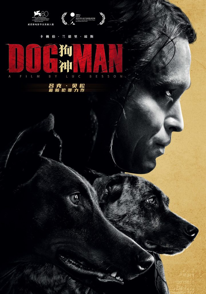 吕克·贝松将带着令人惊喜的新片《狗神》亮相平遥电影展