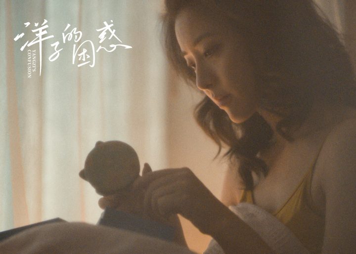 《洋子的困惑》定于10月28日上映，黄小蕾面临母女危机