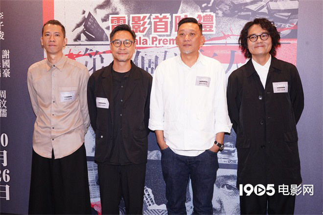 《第八个嫌疑人》香港首映：林家栋、尔冬升等重磅亮相