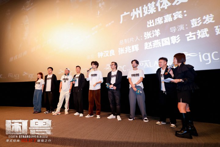 《困兽》终极海报预告双发，广州路演广受观众赞誉