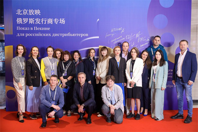 北京举办活动，推荐了71部作品，来自俄罗斯发行商