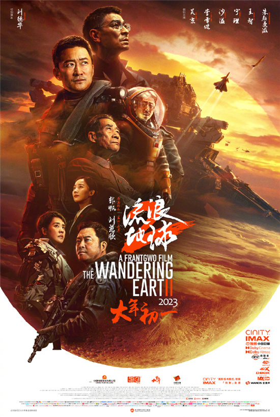 《流浪地球2》角逐第96届奥斯卡将代表中国内地