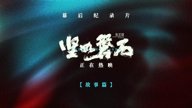 《坚如磐石》加长版迅雷资源（HD1080P/3.9G-MKV）阿里云中英双字