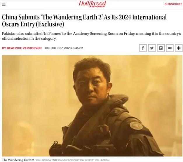 中国内地影片《流浪地球2》角逐奥斯卡最佳国际影片奖