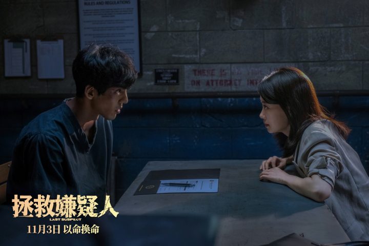 《拯救嫌疑人》英文版（BD1280P/3.8G-MP4）阿里网盘迅雷种子下载手机版