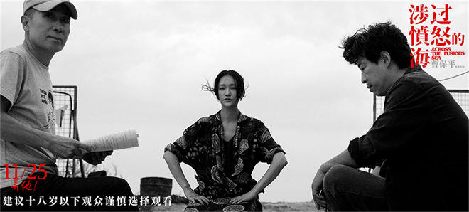 周迅黄渤为电影《涉过愤怒的海》付出极高的热情和努力，曝光特辑令人震撼