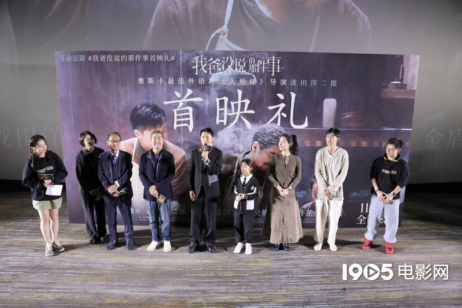 韩庚执导的新电影《我爸没说的那件事》首映，观众们纷纷落泪，卢靖姗更是感动不已。