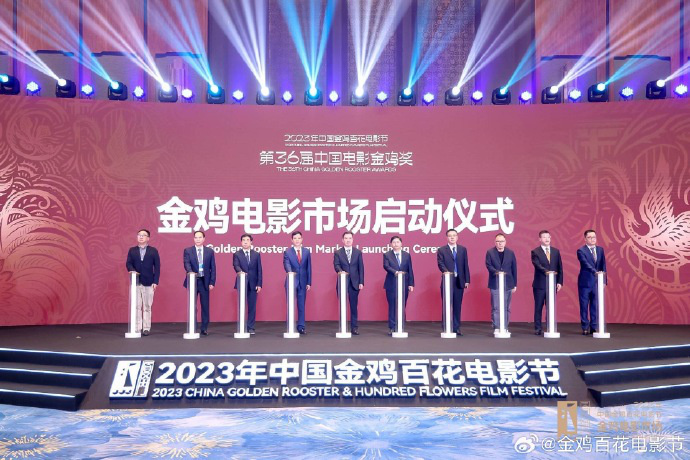 《2023年中国金鸡百花电影节国产新片展开幕式盛大举行》