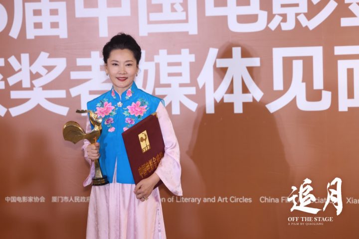 何赛飞主演电影《追月》荣获第36届金鸡奖最佳女主角