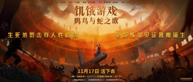 《饥饿游戏》前传中国独家预告：斯诺彻底转向黑暗