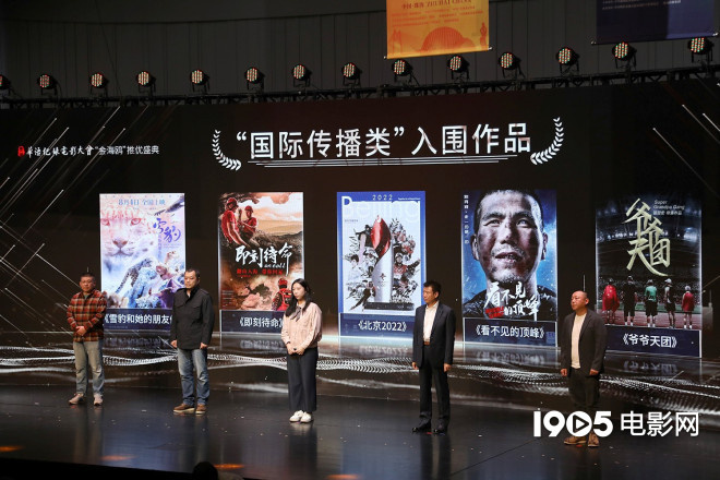 第二届华语纪录电影大会揭幕 规模贸然 品质佳 三十二部佳作角逐