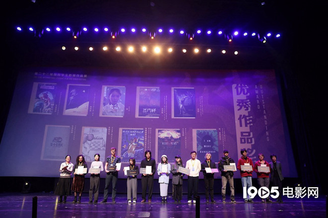 《尹浩宇主持国际学生影视作品展，有19部作品获得表彰》