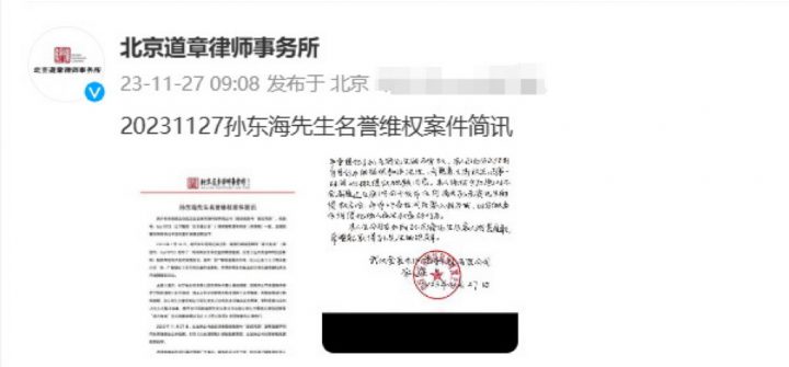 孙东海澄清与张柏芝绯闻，声称两人已经失去联系超过八年