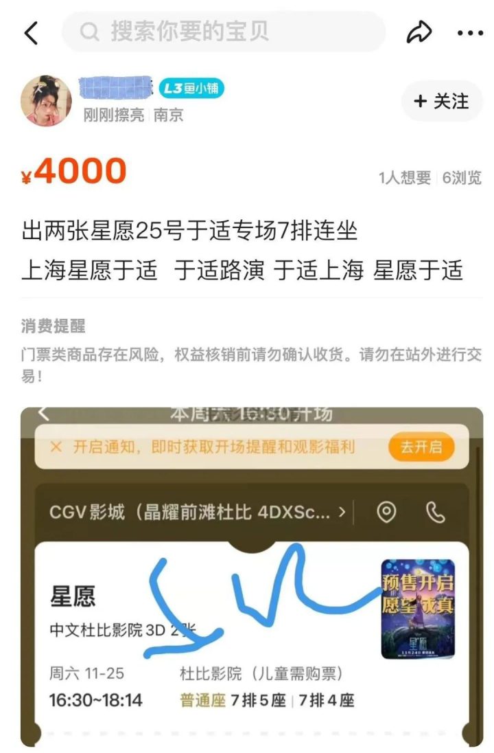 花8500元看电影与明星相见，愿意尝试吗？