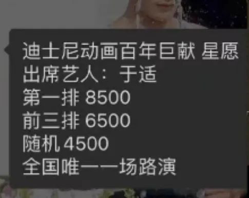 花8500元看电影与明星相见，愿意尝试吗？