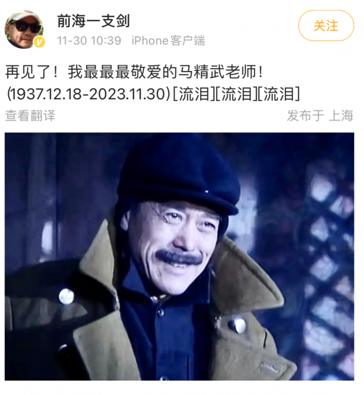 电影演员马精武故世，享年86岁，曾在《大红灯笼高高挂》中出演