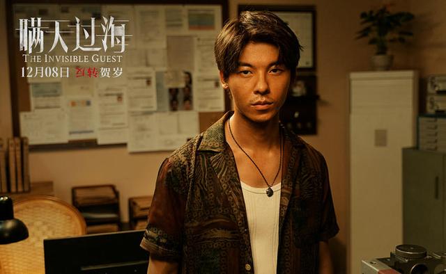 《瞒天过海》电影：许光汉首次挑战反派角色，12月8日正式上映