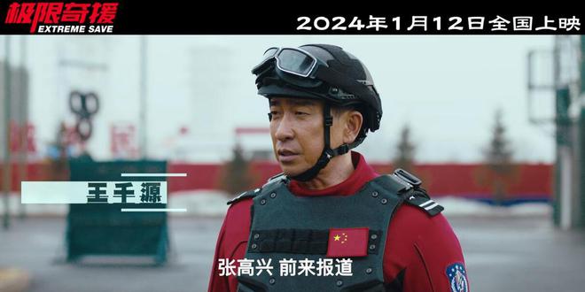 《极限奇援》【BD1280P/3.4G-MKV】迅雷资源TC版百度云网盘原声版