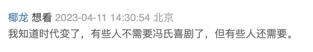 今日影评|年龄代际差距超过30岁：解读爱情的方式有何不同？