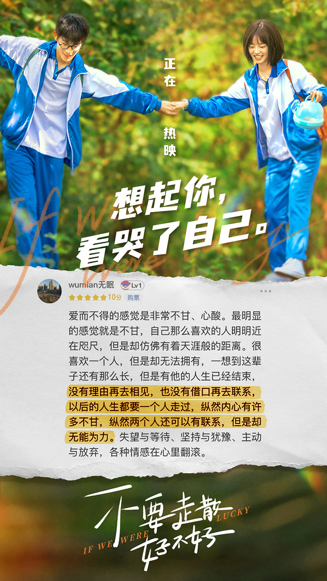 徐若晗和张开泰甜蜜磕舞，电影《不要走散好不好》引发观众热议