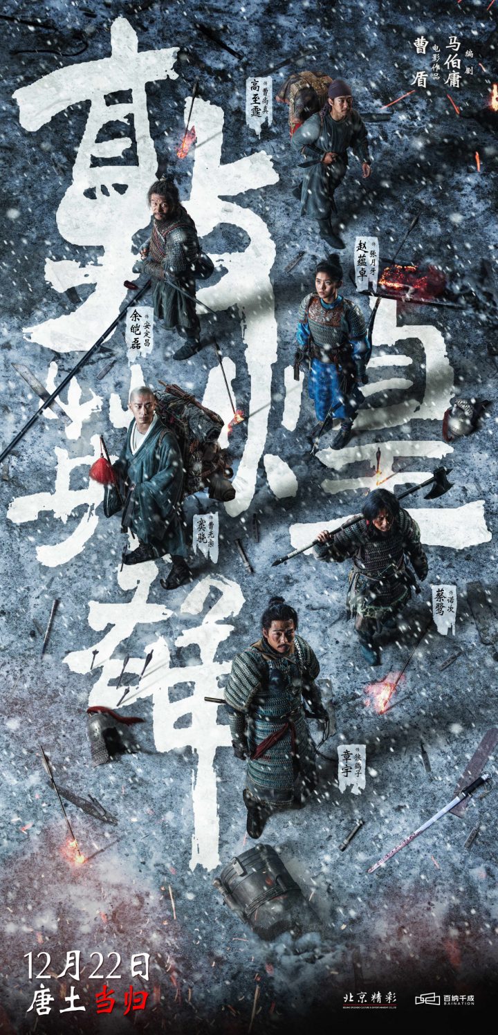 电影《敦煌英雄》即将上映，新的放映日期将很快公布