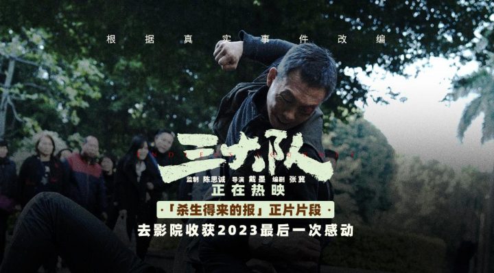 《三大队》超清资源下载国语中字百度云盘（BD1080P/3.2G-MKV）