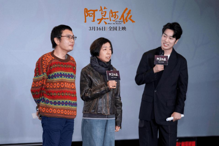 《阿莫阿依》：2024年3月16日全国上映 揭示扶教工作开展与丰硕成果的全景体验