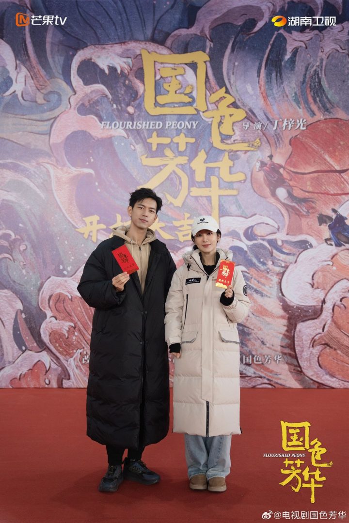 官方正式宣布杨紫与李现联袂主演《国色芳华》通告单曝光，摄制正式开启！