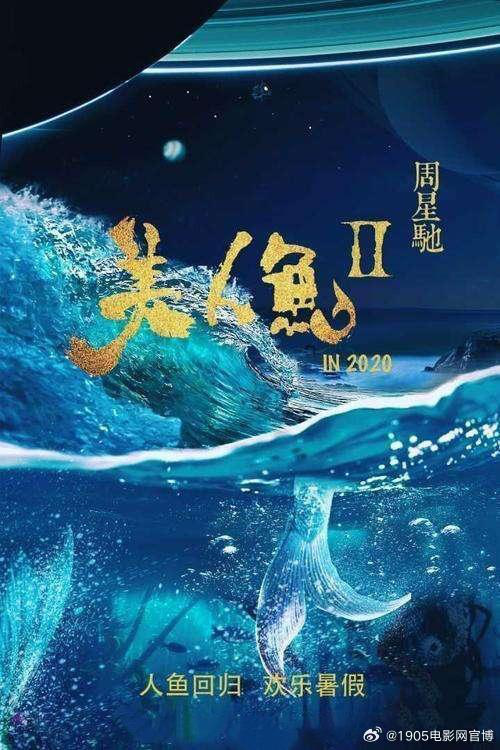 《美人鱼2》网传档期被星驰经纪人辟谣：纯属虚假消息！