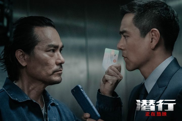 电影《潜行》公布真实片段：林家栋和彭于晏惊险电梯飙戏