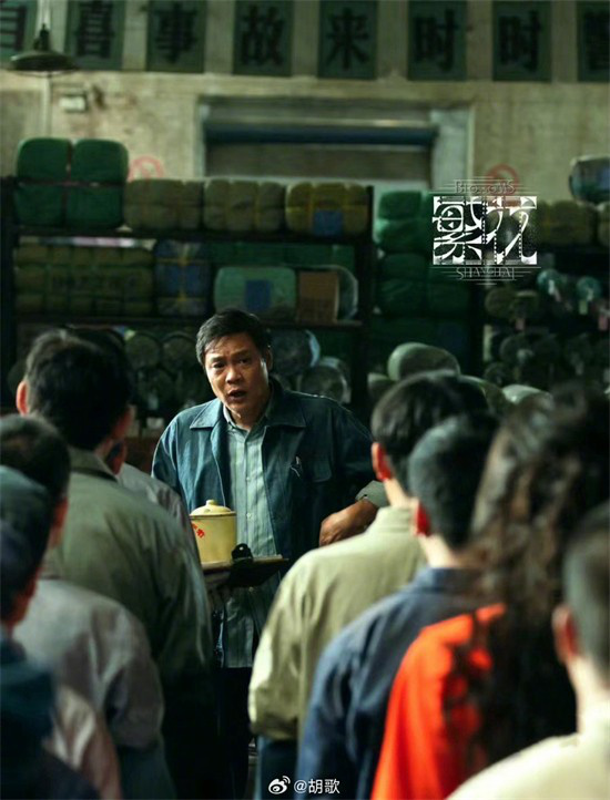 范志毅以上海人的身份义不容辞，回应客串《繁花》