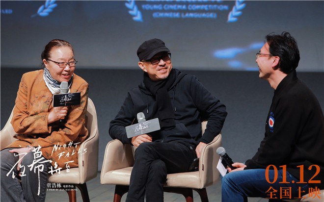 北京大学举办电影《夜幕将至》首映，受到戴锦华和王红卫的推荐