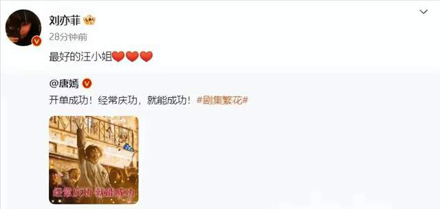 从戏中闺蜜到现实生活，刘亦菲在社交媒体上为唐嫣送上祝福