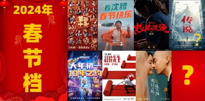 春节档确定了6部影片，其中有5部是喜剧！还有哪些电影将加入这个最喜庆的档期？