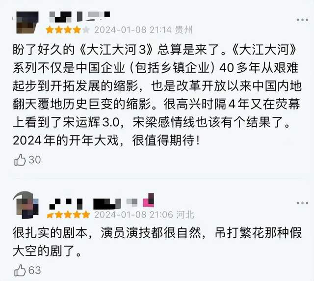 《大江大河3》：“铁三角”的开局并不如意，宋运辉为何刻意隐瞒真相？