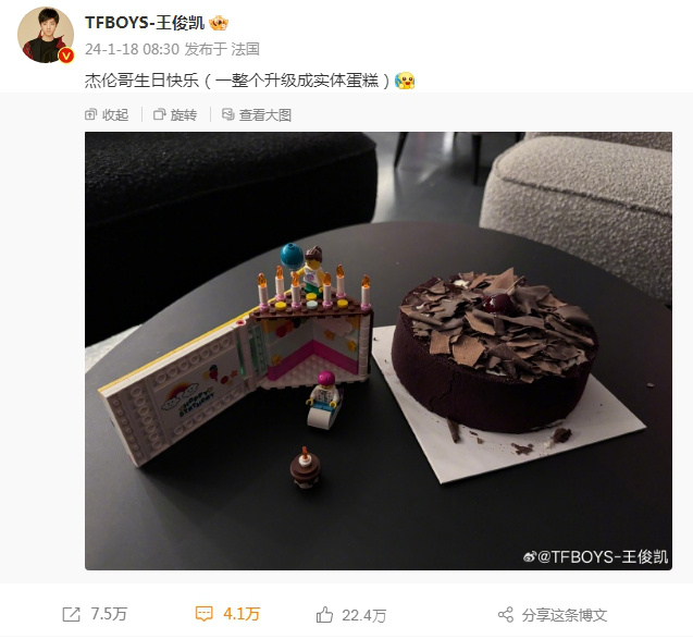 周杰伦庆生再次感受幸福！王俊凯用巴黎手绘蛋糕为他升级庆祝
