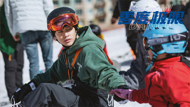 河北点映《零度极限》，韩庚和尹昉在雪场上展开激烈对决，追逐梦想的故事