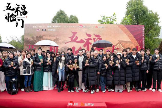 群星集结! 于正执导的《五福临门》正式开机，卢昱晓、吴宣仪等众多演员亮相