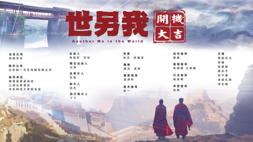 24集网剧《世另我》在江西婺源隆重开机，一同追随微短剧踏上旅程