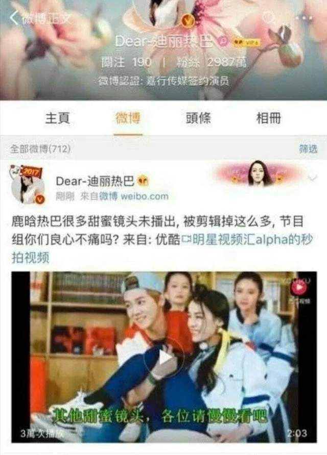 张佳宁与迪丽热巴在切错账号自夸上都曾犯同样的尴尬毛病