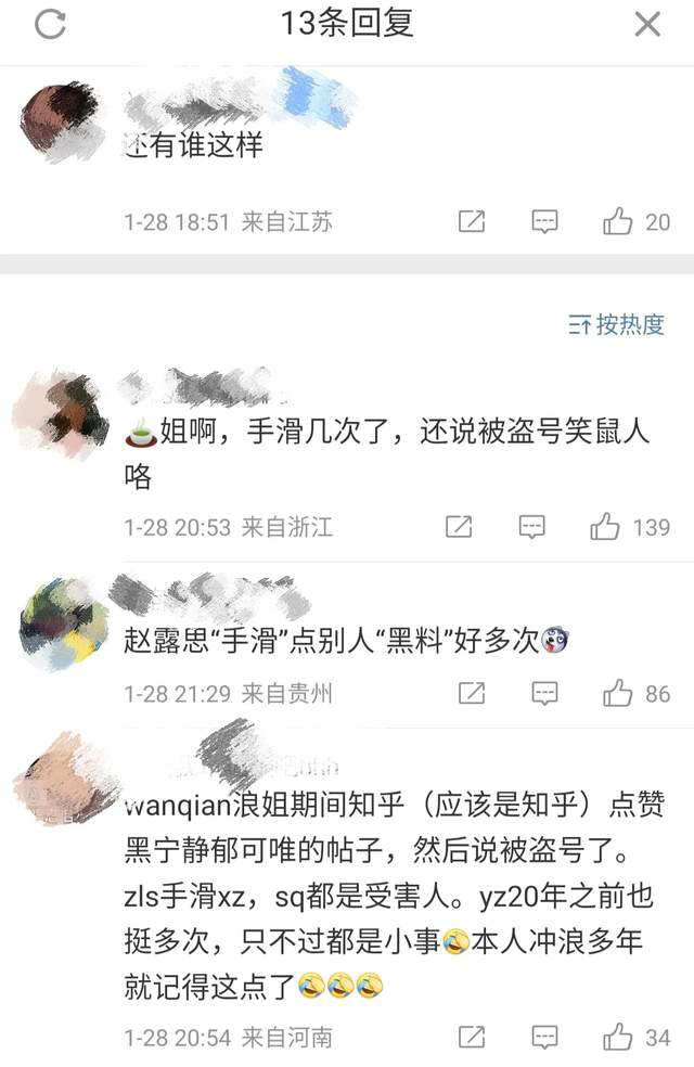 张佳宁与迪丽热巴在切错账号自夸上都曾犯同样的尴尬毛病