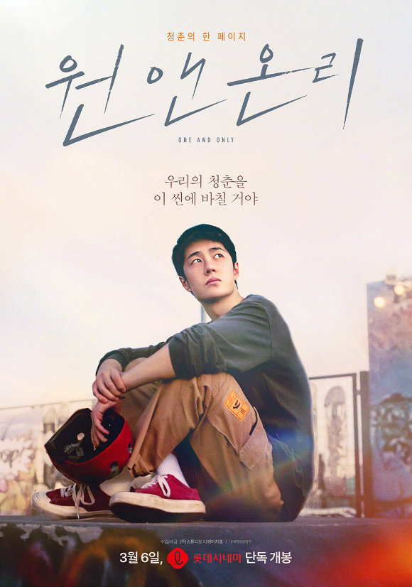 黄渤王一博主演的电影《热烈》将于3月6日在韩国上映